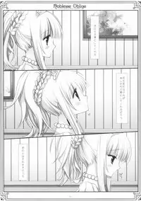 (C78) [D.N.A.Lab. (Miyasu Risa)] Noblesse Oblige (Etrian Odyssey)