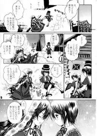 (C79) [Shiawase Manjuu (Shiawase 1500)] Pikopiko Maiden! (Rozen Maiden)