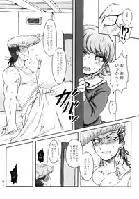 [Gorillion (Kyuun)] Ketsume Doronpa (Danganronpa)