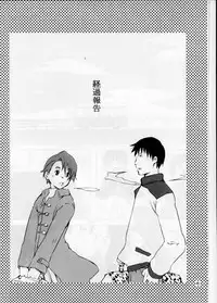 (SC26) [Ichinichi Sanjou (Jinguu Kozue)] Keika Houkoku (Planetes)