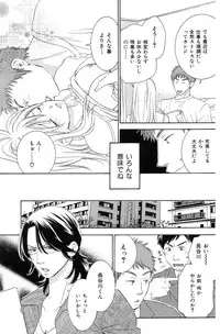 COMIC Hana-Man vol.11 [2006]