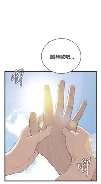 Take a Peek 偷窥 Ch.39~60 [Chinese]中文