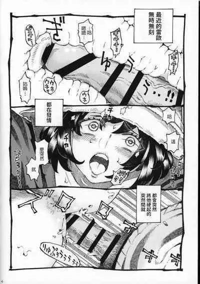 Majo wa Kekkyoku Sono Kyaku to Soushuuhen