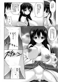 (COMIC1☆8) [Noritama-Gozen (Noritama)] ETERNAL WATER (Saki)