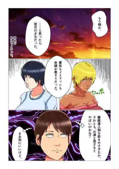 Suimin Kan Ninshin Vol.3 "Yuna to Meifan"