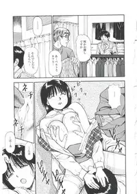 [Anzaki Moral] Tsukekomareta Shoujo