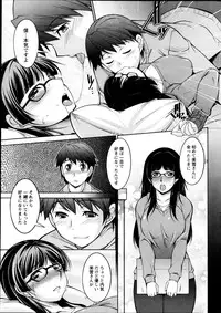 [Zen9] Kimi no Megane ni Yokujou Suru. Ch. 1-9