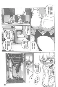 [Ishikawa Shisuke] Kitsudere [chinese]