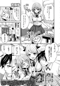 Comic Mugen Tensei 2013-12