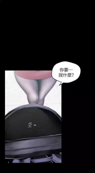 [週一] [尹坤志 & 高孫志] 美麗新世界 1-89 官方中文（連載中）