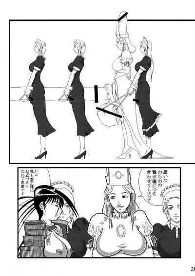 Futanari no Kuni Monogatari Daiikkan