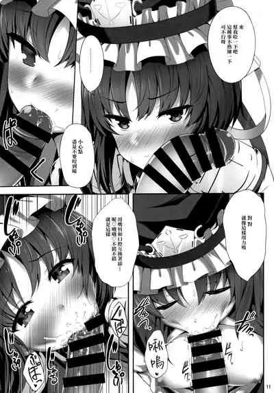 Eiki ni Eroi Koto Surudake Hon