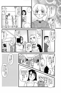 [Suehirogari] Kumo no Michi [Decensored]