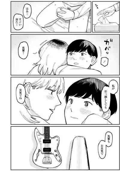 Shiomichi