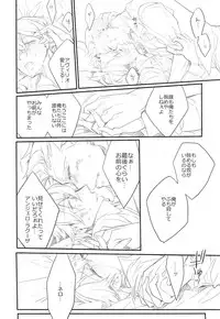 (Familia Vendetta) [Girls...Now (Edoya Pochi)] Killing me (91 Days)