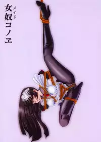 [Akiyama Kougyou (Kagami Ryou)] Maid Konowe (Hanaukyou Maid Tai)