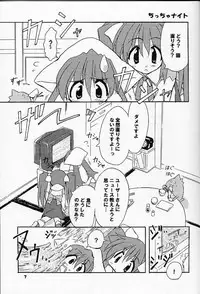 (C60) [Noutenki Company (Remu, FLAC, Petenshi)] Are Igai no Sore.