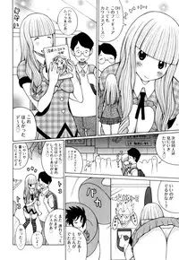 [Kashi Michinoku] New Hazard