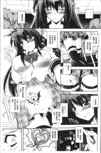 [Parfait] Fallen Justice -Seigi Shittsui- [Chinese]