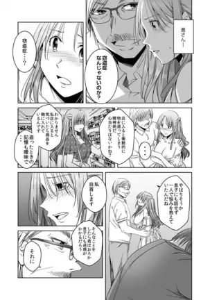 Nusumu Hitozuma, Okasu Gifu ~Shujin ni wa Iwanaide Kudasai...~ Ch.1