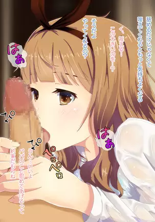 Ame no Hi no Himegoto -Manamusume ni Yokujoushite Shimatta Chichi-