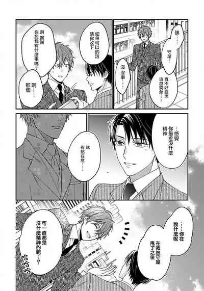 Hatsujou Playroom | 发情娱乐室 #01-06 完结