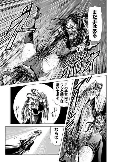 [Anthology] Ryona King Vol. 12 [Digital]