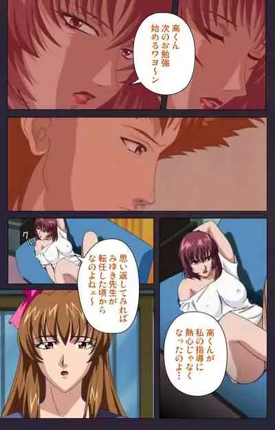 Reijū gakuen kanzenhan