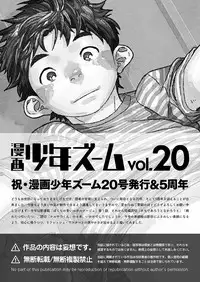 [Shounen Zoom (Shigeru)] Manga Shounen Zoom Vol. 20 [English] [Digital]
