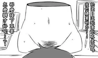 [Tonda] Enkyorix (Soushuuhen) [Chinese] [不可视汉化]