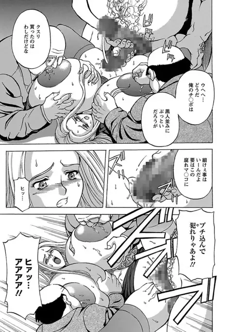 Kinpatsu Bakunyuu Seisho - Blonde Rape Bible