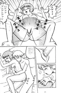 (SC32) [Izumiya] Lavie-tan no hon vol 2 (Last Exile)