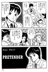 [Nakajima Fumio] Momo-chan no Himekuri Nikki