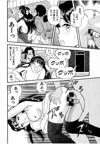 Pheromone legend Vol.2 14-18