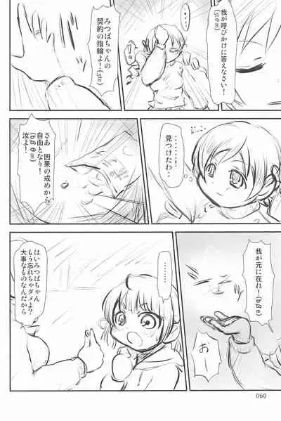 ND-special Volume 6