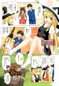 (C88) [Kamikadou (Ginyou Haru)] Gensoukyou Rakuenka Keikaku Soushuuhen Ni (Touhou Project)