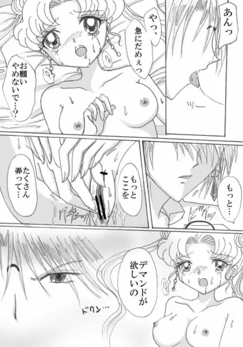 Demando × usagi manga