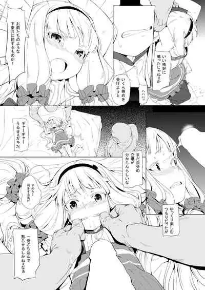 [Chideji (Gattame, noto, Oyaji)] Seifuku Jikkou (Sekai Seifuku ~Bouryaku no Zvezda~) [Digital]