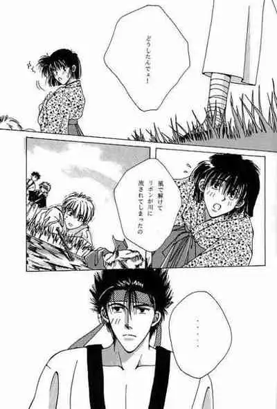 Tsukiyoi No Yuuwaku ACT 1 CRESCENT LIGHT