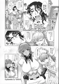 [Takaoka Motofumi] RAPIERE