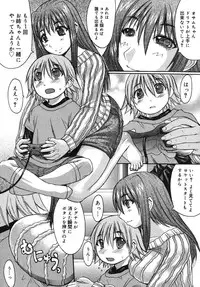 [Kokuryuugan] Himegoto!