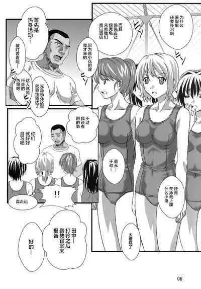 (C78) [Sekidou Nakama (Kimrin)] OTOHIME TRAP-01[Chinese] [零食汉化]