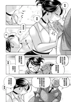 Bijin Shachou Yuki ~Mitsuyaku no Nikusettai~ Ch. 1-7
