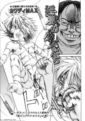 [Kawady MAX] Ingoku no Shoujo-tachi | Sexually Tortured Girls Ch. 16 (COMIC Mate 2013-08) [English] =StatistcallyNP=