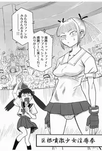 [Kakumei Seifu Kouhoushitsu (RADIOHEAD)] Chijo de Injuu (Bijo de Yajuu) [Digital]