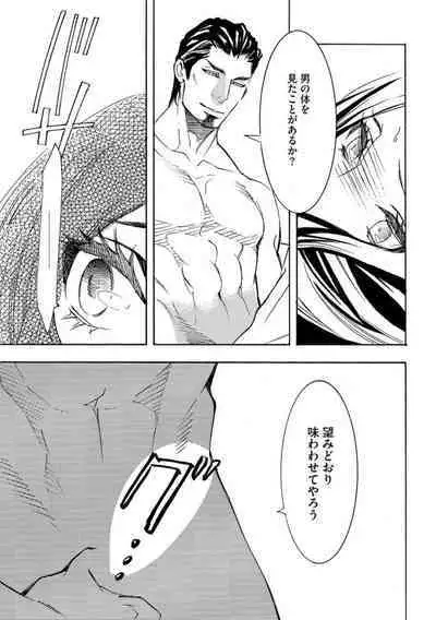 [Tamaquis Wren] Yajuu Seek to Dorei Keiyaku Shimashita. (Bunsatsu-ban) 1