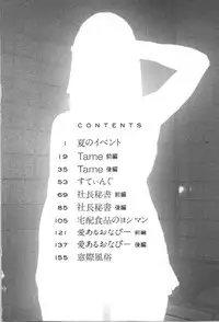 [Persona] Koe ga Dechau