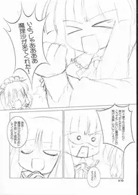(ComiComi8) [GROUND-Zero (Inui)] Riro Seizen (Touhou Project)