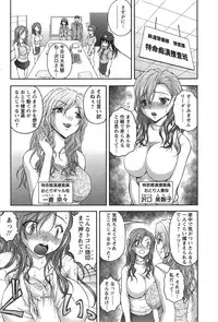 [Sakaki Naomoto] Tokumei Chikan Otori Sousahan