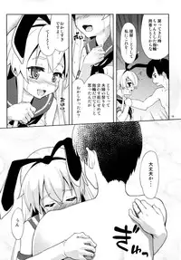 (C85) [APPLECAT (Potekoro)] ZE-gou Dengeki Nyuuseki Sakusen (Kantai Collection -KanColle-)